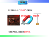 6.1 力（课件）2025-2026学年八年级物理下册沪粤版（2024）