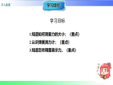 6.2 弹力 力的测量和表示（课件）2025-2026学年八年级物理下册沪粤版（2024）