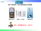 6.2 弹力 力的测量和表示（课件）2025-2026学年八年级物理下册沪粤版（2024）
