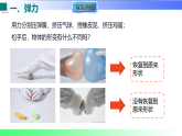 6.2 弹力 力的测量和表示（课件）2025-2026学年八年级物理下册沪粤版（2024）