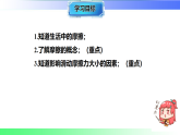 6.4 摩擦力（课件）2025-2026学年八年级物理下册沪粤版（2024）