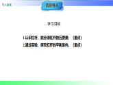 6.5 杠杆（课件）2025-2026学年八年级物理下册沪粤版（2024）