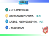 6.6 滑轮（课件）2025-2026学年八年级物理下册沪粤版（2024）