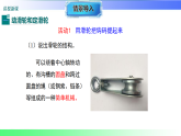 6.6 滑轮（课件）2025-2026学年八年级物理下册沪粤版（2024）