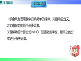 11.1功（课件）2025-2026学年九年级物理上册沪粤版（2024）