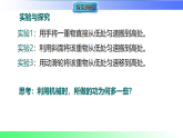 11.3 机械效率（课件）2025-2026学年九年级物理上册沪粤版（2024）