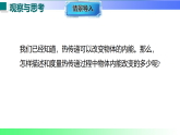 12.2 热量与热值（课件）2025-2026学年九年级物理上册沪粤版（2024）