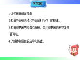 13.1 两种电荷（课件）2025-2026学年九年级物理上册沪粤版（2024）