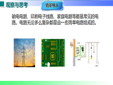 13.2 电路的组成和连接方式（课件）2025-2026学年九年级物理上册沪粤版（2024）