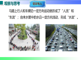 13.3 电流与电流的测量（课件）2025-2026学年九年级物理上册沪粤版（2024）
