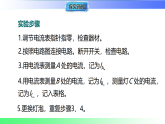 13.4 串联、并联电路中电流的特点（课件）2025-2026学年九年级物理上册沪粤版（2024）