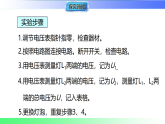 13.6 串联、并联电路中电压的特点（课件）2025-2026学年九年级物理上册沪粤版（2024）