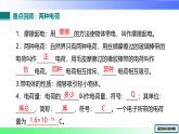 第十三章  简单电路【章末复习】（课件）2025-2026学年九年级物理上册沪粤版（2024）