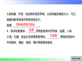 第十三章  简单电路【章末复习】（课件）2025-2026学年九年级物理上册沪粤版（2024）