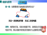 14.2 欧姆定律（课件）2025-2026学年九年级物理上册沪粤版（2024）