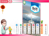 1.2测量_实验探究的基础--2025-2026学年教科版八年级上册物理教学课件