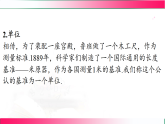 1.2测量_实验探究的基础--2025-2026学年教科版八年级上册物理教学课件