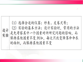 1.3跨学科实践_降落伞--2025-2026学年教科版八年级上册物理教学课件