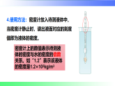 9.4.2浮沉条件的应用（课件）2025-2026学年八年级物理全册沪科版（2024）