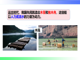 实践 调研我国造船与航海方面的成就（课件）2025-2026学年八年级物理全册沪科版（2024）