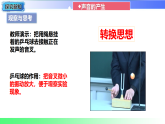 2.1 声音的产生与传播（课件）2025-2026学年八年级物理上册沪粤版（2024）