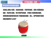 2.3 响度与音色（课件）2025-2026学年八年级物理上册沪粤版（2024）
