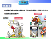 跨学科实践“关于社区噪声污染控制的建议”（课件）2025-2026学年八年级物理上册沪粤版（2024）