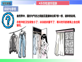 4.4 升华和凝华（课件）2025-2026学年八年级物理上册沪粤版（2024）