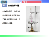 4.4 升华和凝华（课件）2025-2026学年八年级物理上册沪粤版（2024）