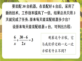 15.3.1分式方程及其解法--华东师大版八年级数学下册同步培优备课课件（新教材）