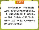 15.3.2 分式方程的应用--华东师大版八年级数学下册同步培优备课课件（新教材）