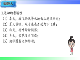 1.1动与静（课件）2025-2026学年八年级物理全册沪科版（2024）