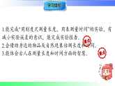 1.3测量：长度与时间（课件）2025-2026学年八年级物理全册沪科版（2024）