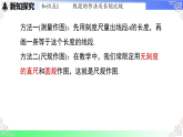 6.2.2线段的比较与运算-课件-2025-2026学年七年级数学上册人教版（2024）