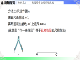 6.2.2线段的比较与运算-课件-2025-2026学年七年级数学上册人教版（2024）