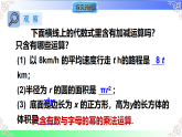 2.3.1整式（教学课件）湘教版2025-2026学年七年级数学上册