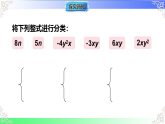 2.3.2合并同类项（教学课件）湘教版2025-2026学年七年级数学上册