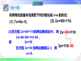 3.2.2移项（教学课件）湘教版2025-2026学年七年级数学上册