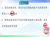 2.1.1不是有理数的数 -课件-2025-2026学年2024北师大版数学八年级上册教学同步课件