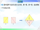 2.1.1不是有理数的数 -课件-2025-2026学年2024北师大版数学八年级上册教学同步课件