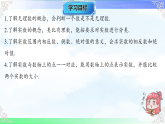 2.1.2实数及相关概念 -课件-2025-2026学年2024北师大版数学八年级上册教学同步课件