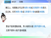 2.1.2实数及相关概念 -课件-2025-2026学年2024北师大版数学八年级上册教学同步课件