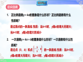 4.4.1根据一次函数的图象确定表达式 -课件-2025-2026学年2024北师大版数学八年级上册教学同步课件
