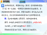 4.4.1根据一次函数的图象确定表达式 -课件-2025-2026学年2024北师大版数学八年级上册教学同步课件