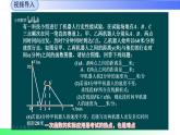 4.4.2利用一个一次函数的图象解决问题 -课件-2025-2026学年2024北师大版数学八年级上册教学同步课件