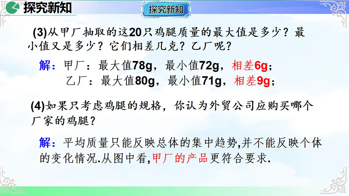 17769497第6页
