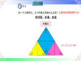 13.1.2三角形中角的关系（教学课件）2025-2026学年八年级数学上册（沪科版版2024）