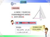 13.1.3三角形中几条重要线段（教学课件）2025-2026学年八年级数学上册（沪科版版2024）