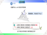 13.1.3三角形中几条重要线段（教学课件）2025-2026学年八年级数学上册（沪科版版2024）