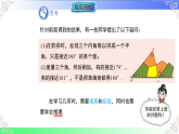 13.2.1定义与命题（教学课件）2025-2026学年八年级数学上册（沪科版版2024）